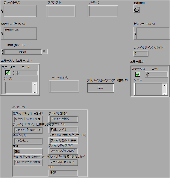 Open_Create_Replace File.vi